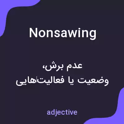 معنی nonsawing به فارسی معنی nonsawing به فارسی