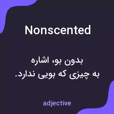 معنی nonscented به فارسی معنی nonscented به فارسی
