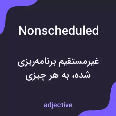 معنی nonscheduled به فارسی معنی nonscheduled به فارسی