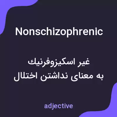 معنی nonschizophrenic به فارسی معنی nonschizophrenic به فارسی