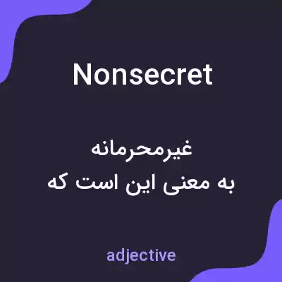 معنی nonsecret به فارسی معنی nonsecret به فارسی