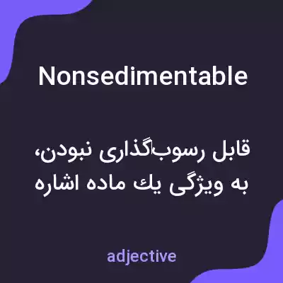معنی nonsedimentable به فارسی معنی nonsedimentable به فارسی