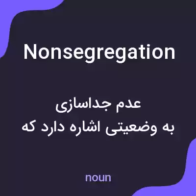 معنی nonsegregation به فارسی معنی nonsegregation به فارسی