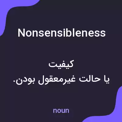 معنی nonsensibleness به فارسی معنی nonsensibleness به فارسی