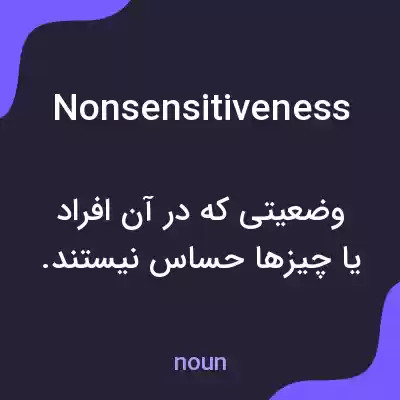 معنی nonsensitiveness به فارسی معنی nonsensitiveness به فارسی
