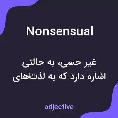 معنی nonsensual به فارسی معنی nonsensual به فارسی