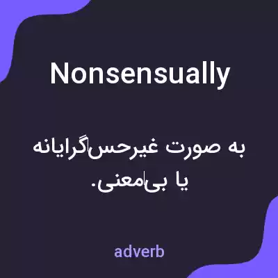 معنی nonsensually به فارسی معنی nonsensually به فارسی
