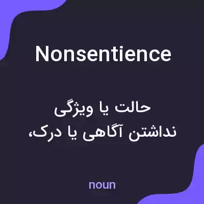 معنی nonsentience به فارسی معنی nonsentience به فارسی