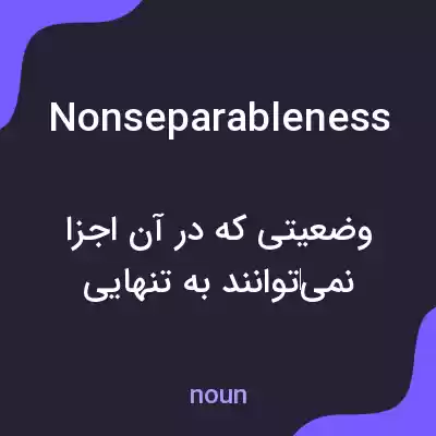 معنی nonseparableness به فارسی معنی nonseparableness به فارسی