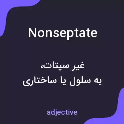معنی nonseptate به فارسی معنی nonseptate به فارسی