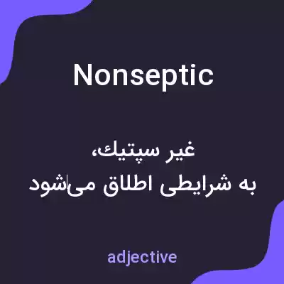 معنی nonseptic به فارسی معنی nonseptic به فارسی