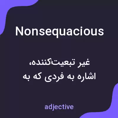 معنی nonsequacious به فارسی معنی nonsequacious به فارسی