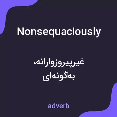 معنی nonsequaciously به فارسی معنی nonsequaciously به فارسی