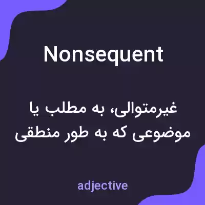 معنی nonsequent به فارسی معنی nonsequent به فارسی