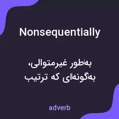 معنی nonsequentially به فارسی معنی nonsequentially به فارسی