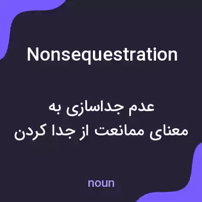 معنی nonsequestration به فارسی معنی nonsequestration به فارسی