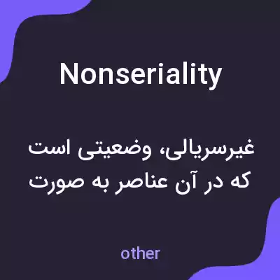 معنی nonseriality به فارسی معنی nonseriality به فارسی
