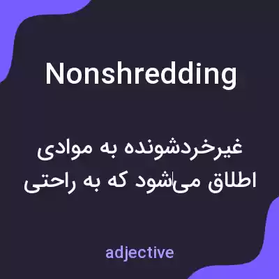 معنی nonshredding به فارسی معنی nonshredding به فارسی