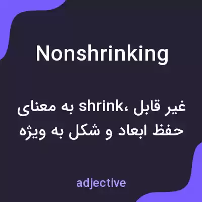 معنی nonshrinking به فارسی معنی nonshrinking به فارسی