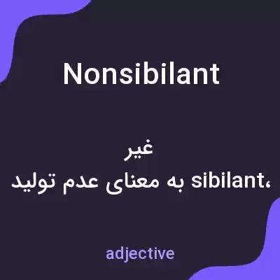 معنی nonsibilant به فارسی معنی nonsibilant به فارسی