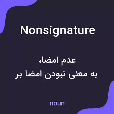 معنی nonsignature به فارسی معنی nonsignature به فارسی