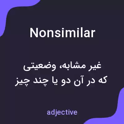 معنی nonsimilar به فارسی معنی nonsimilar به فارسی