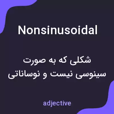 معنی nonsinusoidal به فارسی معنی nonsinusoidal به فارسی