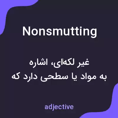 معنی nonsmutting به فارسی معنی nonsmutting به فارسی
