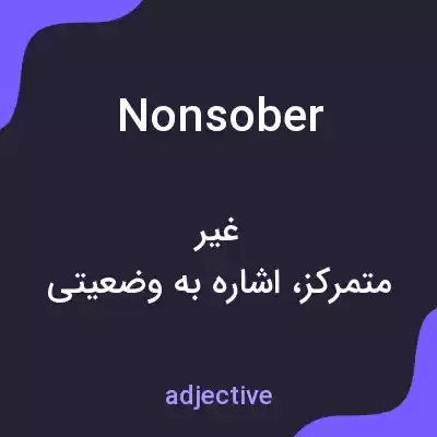 معنی nonsober به فارسی معنی nonsober به فارسی