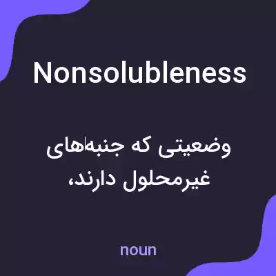 معنی nonsolubleness به فارسی معنی nonsolubleness به فارسی