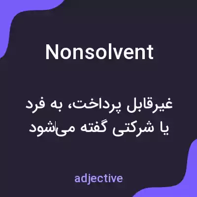 معنی nonsolvent به فارسی معنی nonsolvent به فارسی