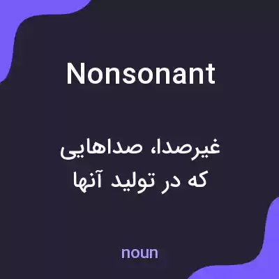 معنی nonsonant به فارسی معنی nonsonant به فارسی