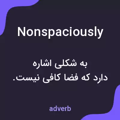 معنی nonspaciously به فارسی معنی nonspaciously به فارسی