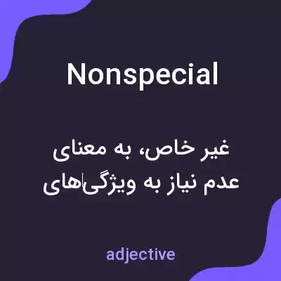 معنی nonspecial به فارسی معنی nonspecial به فارسی