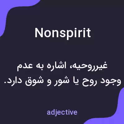 معنی nonspirit به فارسی معنی nonspirit به فارسی