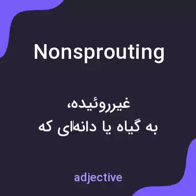 معنی nonsprouting به فارسی معنی nonsprouting به فارسی