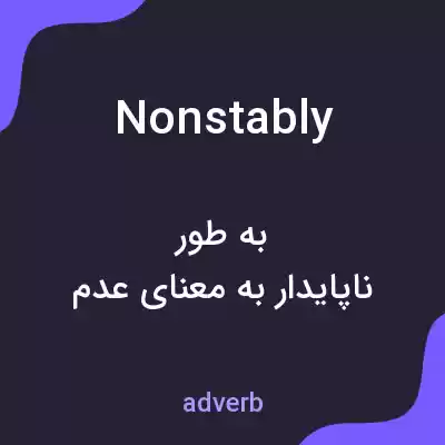 معنی nonstably به فارسی معنی nonstably به فارسی