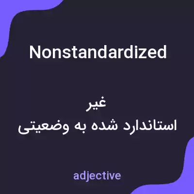 معنی nonstandardized به فارسی معنی nonstandardized به فارسی
