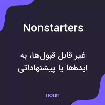 معنی nonstarters به فارسی معنی nonstarters به فارسی