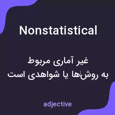 معنی nonstatistical به فارسی معنی nonstatistical به فارسی
