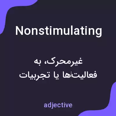 معنی nonstimulating به فارسی معنی nonstimulating به فارسی