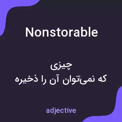 معنی nonstorable به فارسی معنی nonstorable به فارسی