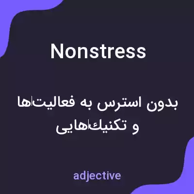 معنی nonstress به فارسی معنی nonstress به فارسی