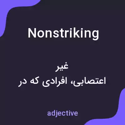 معنی nonstriking به فارسی معنی nonstriking به فارسی