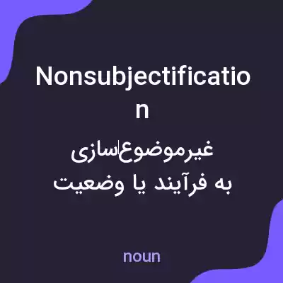 معنی nonsubjectification به فارسی معنی nonsubjectification به فارسی