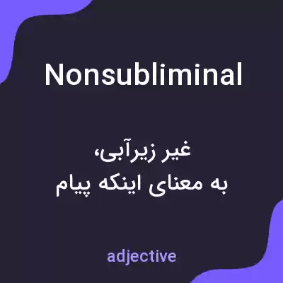 معنی nonsubliminal به فارسی معنی nonsubliminal به فارسی