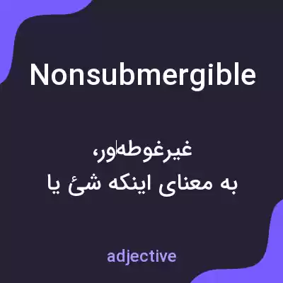 معنی nonsubmergible به فارسی معنی nonsubmergible به فارسی