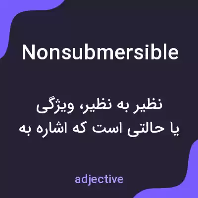 معنی nonsubmersible به فارسی معنی nonsubmersible به فارسی