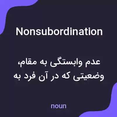 معنی nonsubordination به فارسی معنی nonsubordination به فارسی