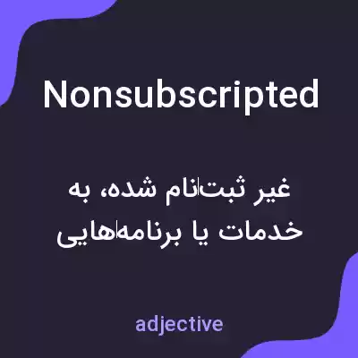 معنی nonsubscripted به فارسی معنی nonsubscripted به فارسی